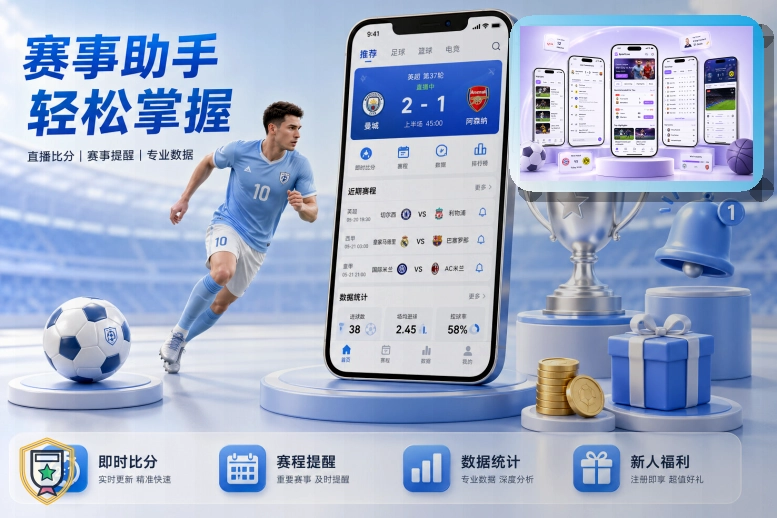 2026美加墨世界杯观赛指南与出行提示